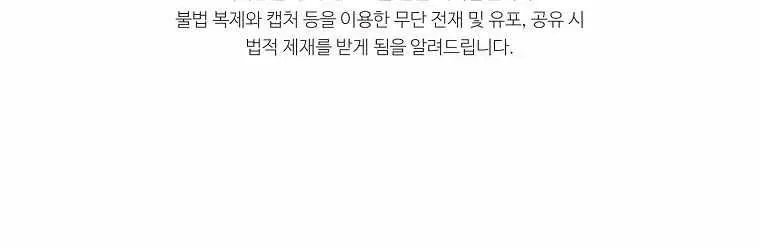 My Dad Is Too Strong Chapter 75 Page 97