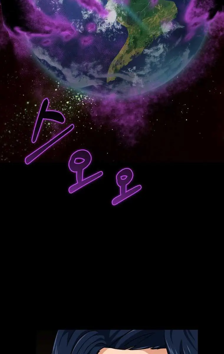 My Dad Is Too Strong Chapter 76 Page 14