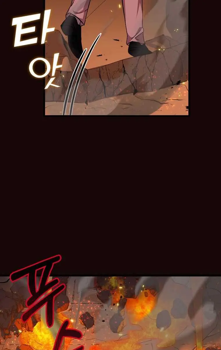 My Dad Is Too Strong Chapter 76 Page 73