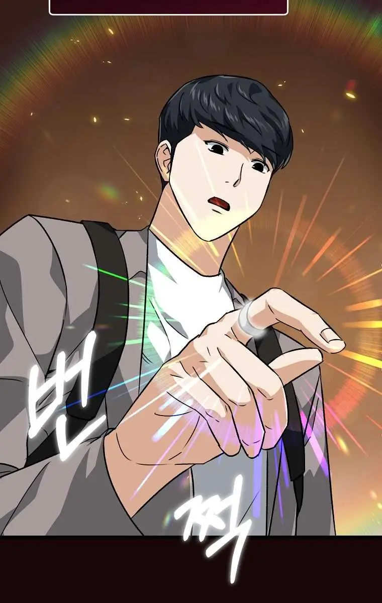 My Dad Is Too Strong Chapter 76 Page 79