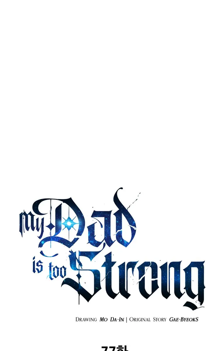 My Dad Is Too Strong Chapter 77 Page 2