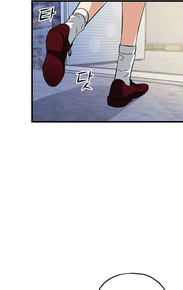 My Dad Is Too Strong Chapter 77 Page 89