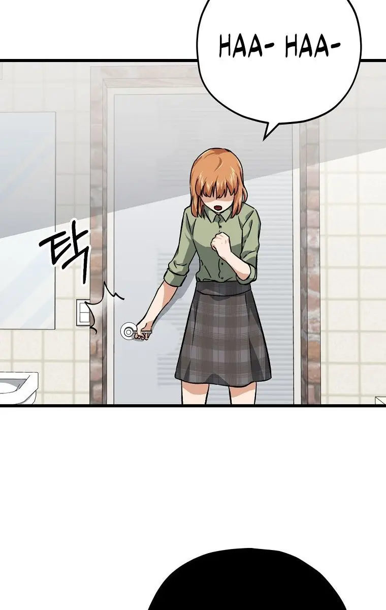 My Dad Is Too Strong Chapter 77 Page 90