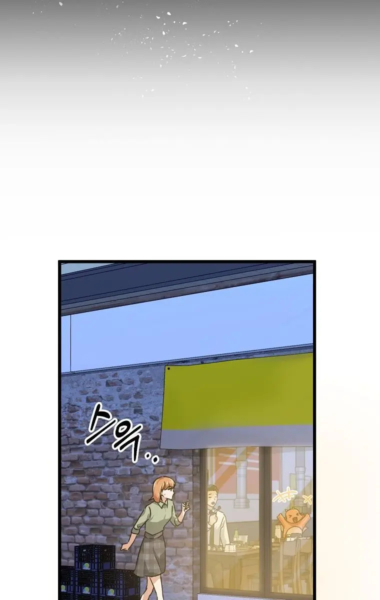 My Dad Is Too Strong Chapter 77 Page 96