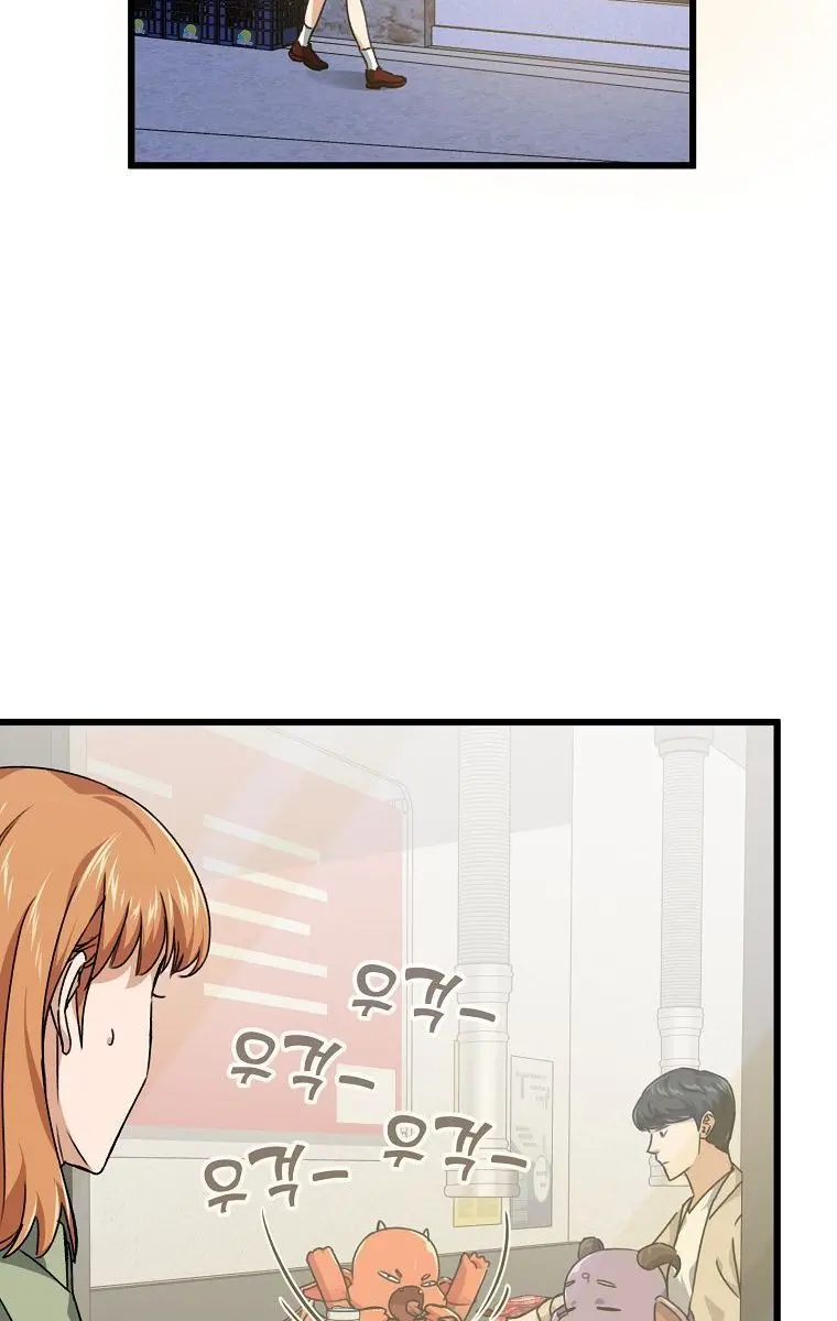 My Dad Is Too Strong Chapter 77 Page 97