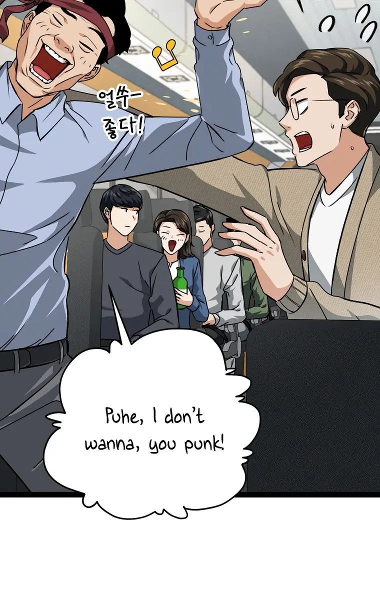 My Dad Is Too Strong Chapter 78 Page 8