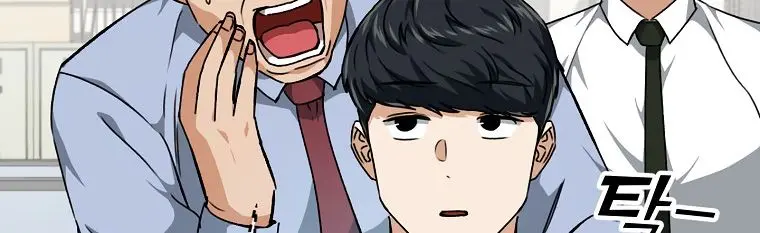 My Dad Is Too Strong Chapter 78 Page 46