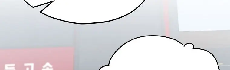 My Dad Is Too Strong Chapter 78 Page 52