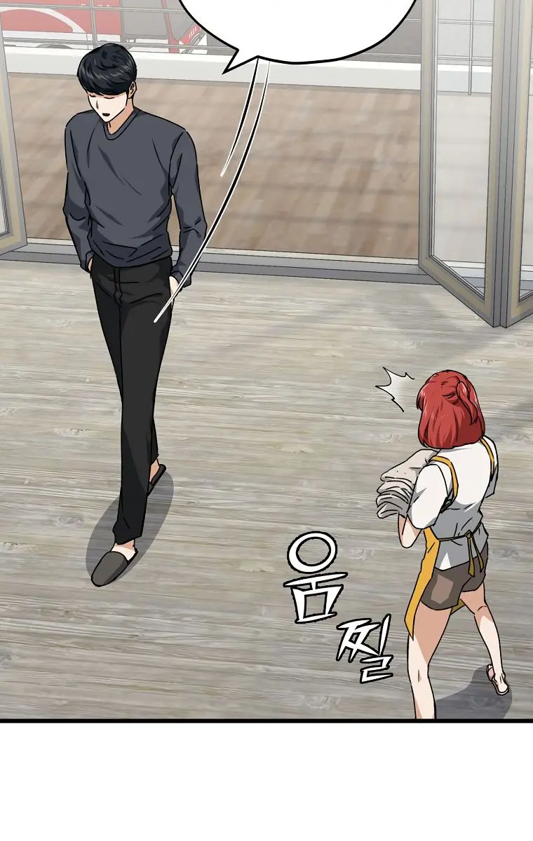 My Dad Is Too Strong Chapter 78 Page 79