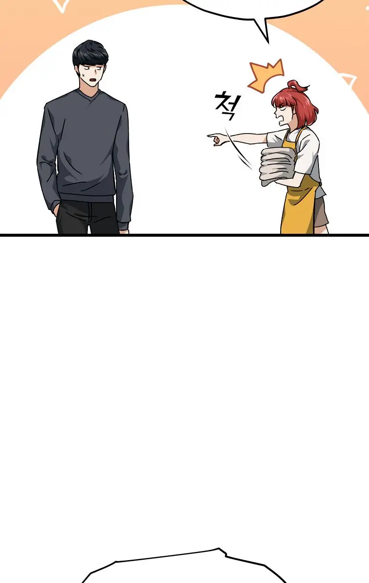 My Dad Is Too Strong Chapter 78 Page 83