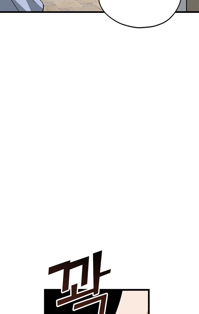 My Dad Is Too Strong Chapter 78 Page 102