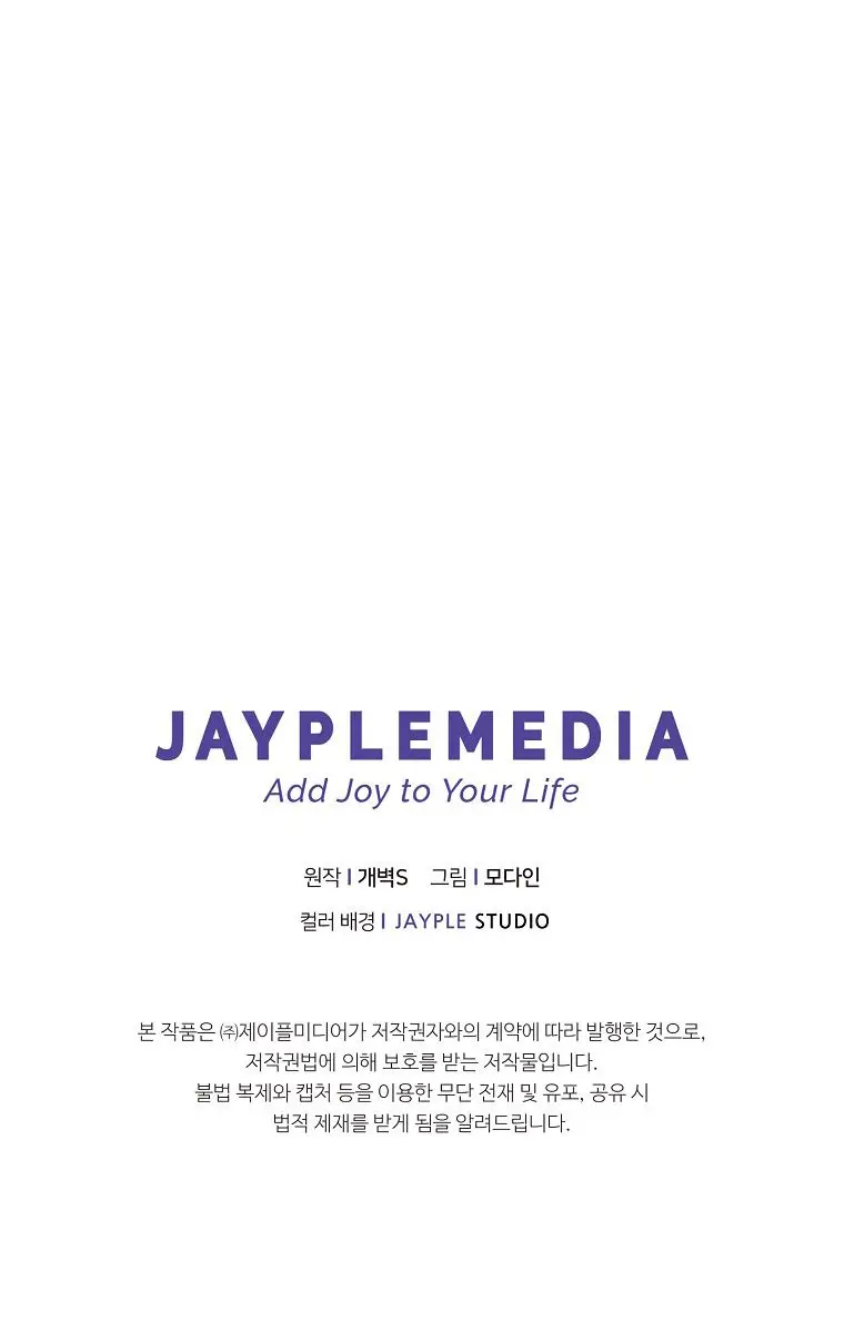 My Dad Is Too Strong Chapter 78 Page 126