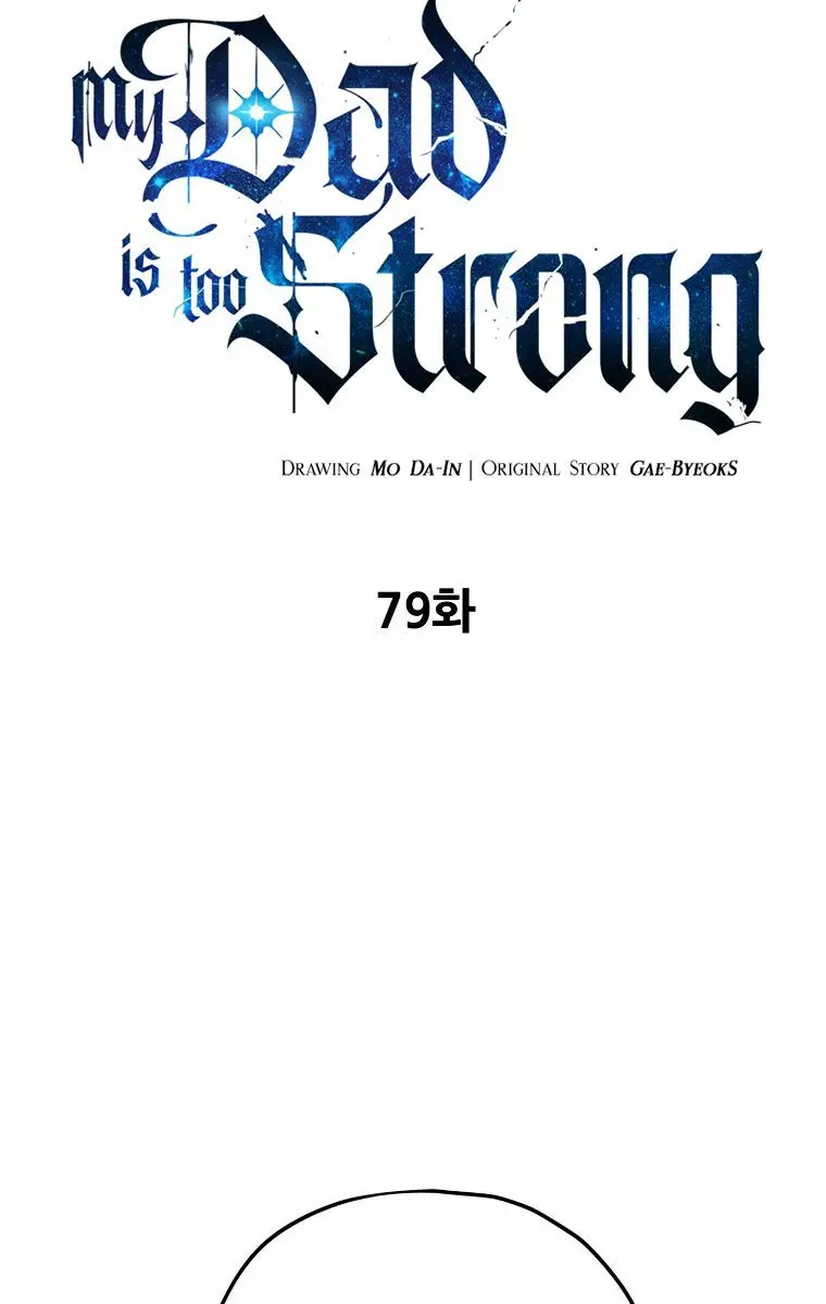 My Dad Is Too Strong Chapter 79 Page 21