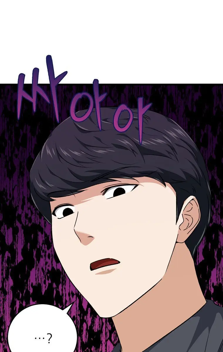 My Dad Is Too Strong Chapter 79 Page 35