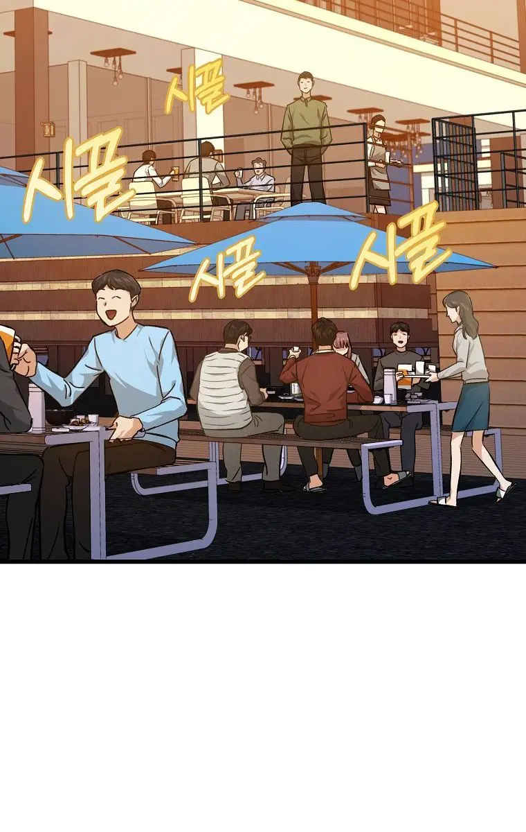 My Dad Is Too Strong Chapter 79 Page 43