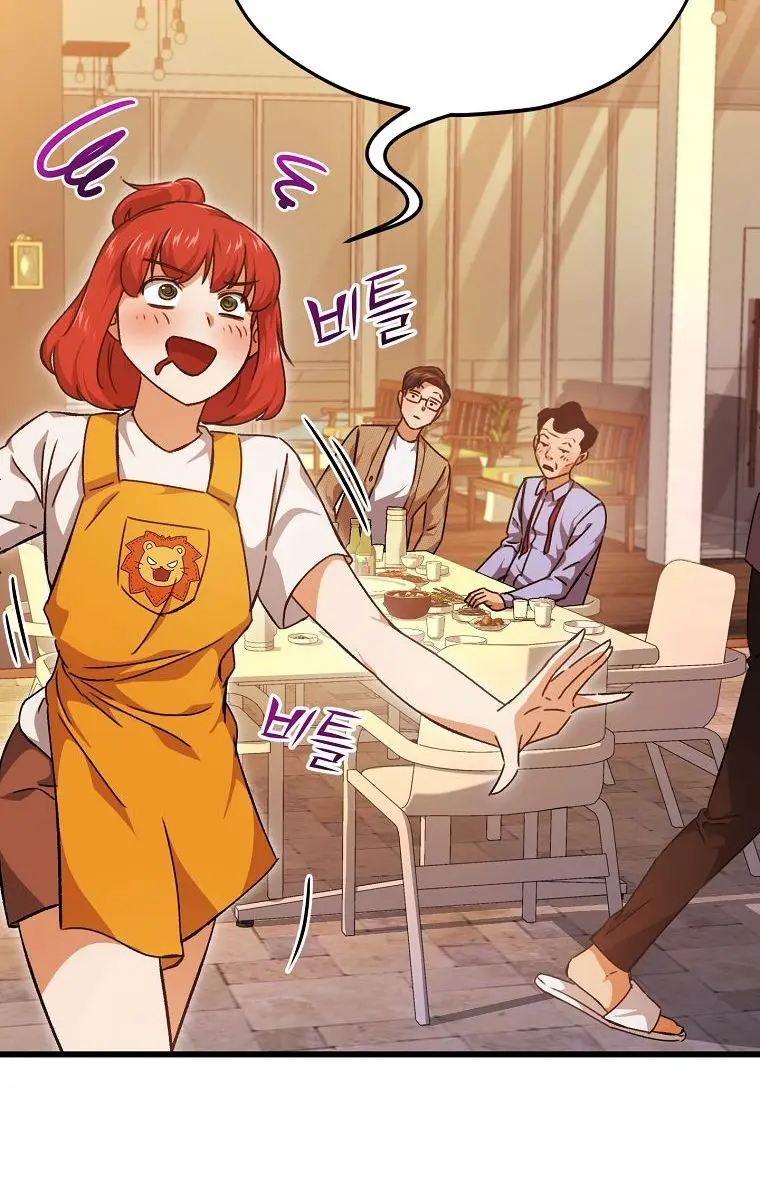 My Dad Is Too Strong Chapter 79 Page 81