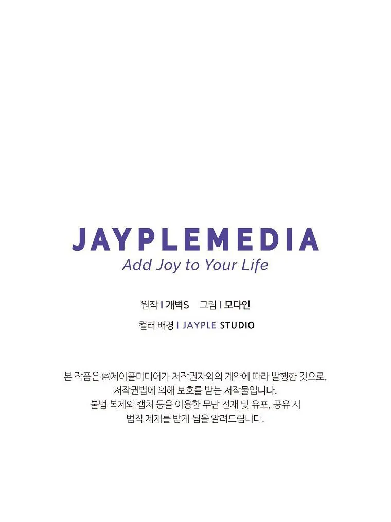 My Dad Is Too Strong Chapter 79 Page 103