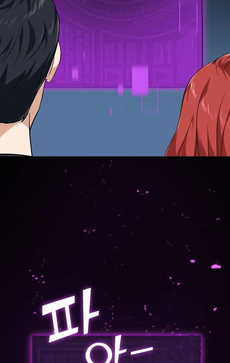 My Dad Is Too Strong Chapter 80 Page 65