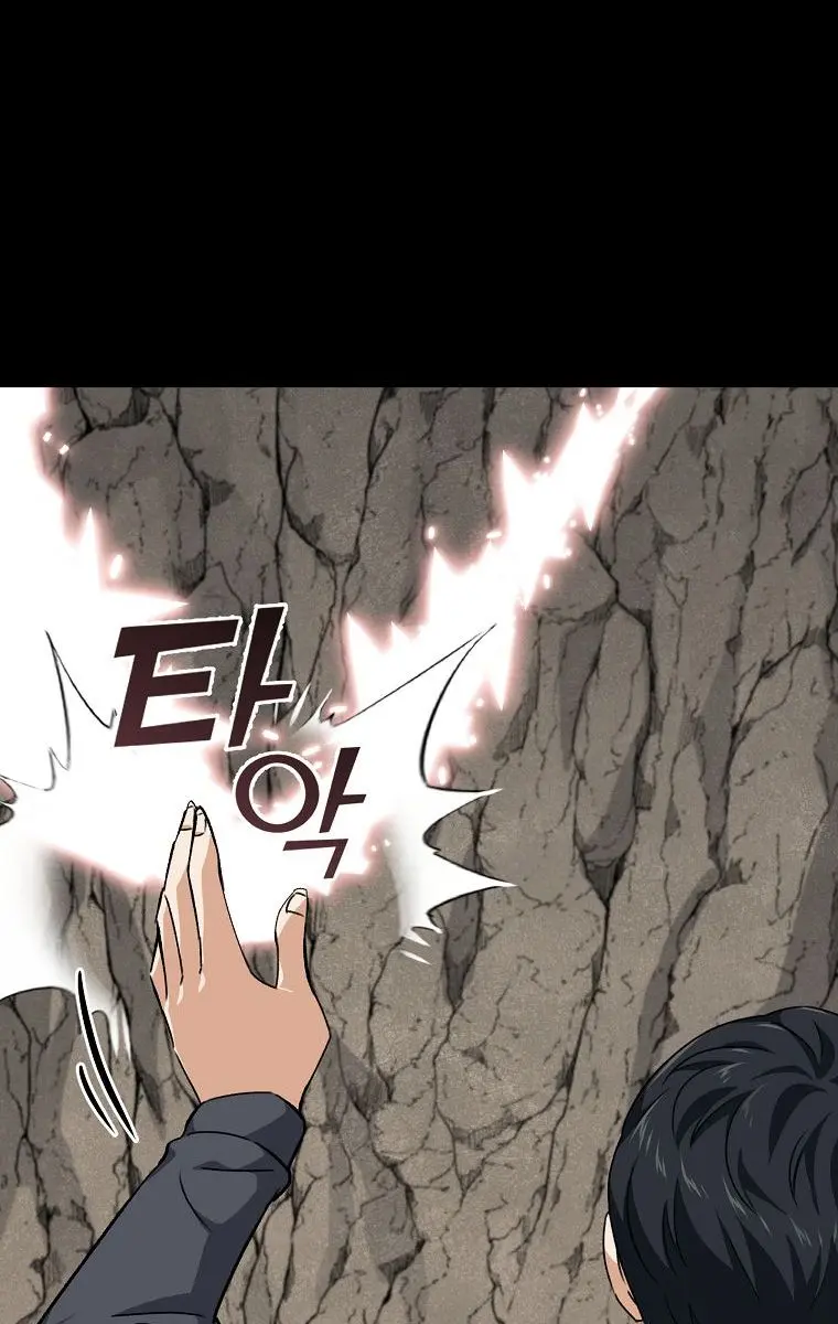 My Dad Is Too Strong Chapter 80 Page 75