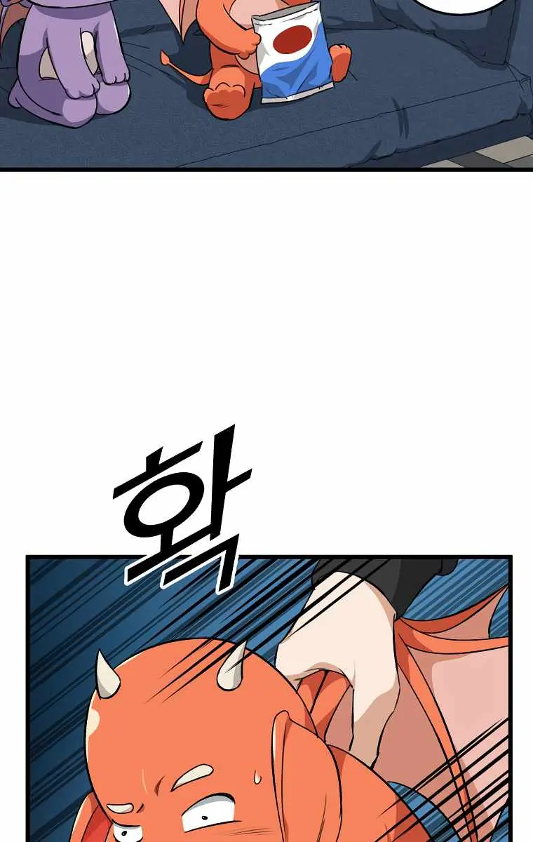 My Dad Is Too Strong Chapter 81 Page 5