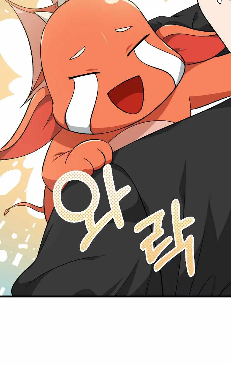 My Dad Is Too Strong Chapter 81 Page 12