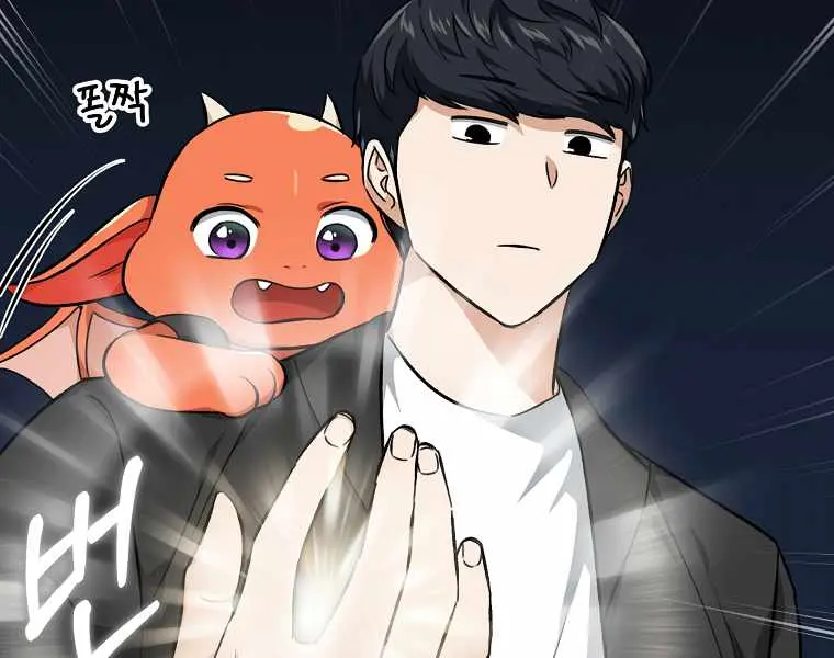 My Dad Is Too Strong Chapter 81 Page 43