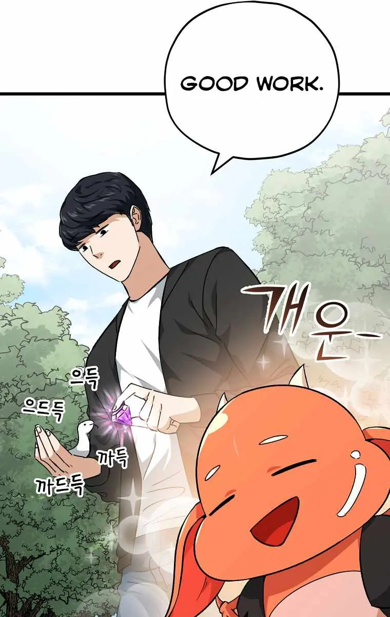 My Dad Is Too Strong Chapter 81 Page 66