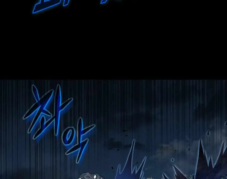 My Dad Is Too Strong Chapter 81 Page 79