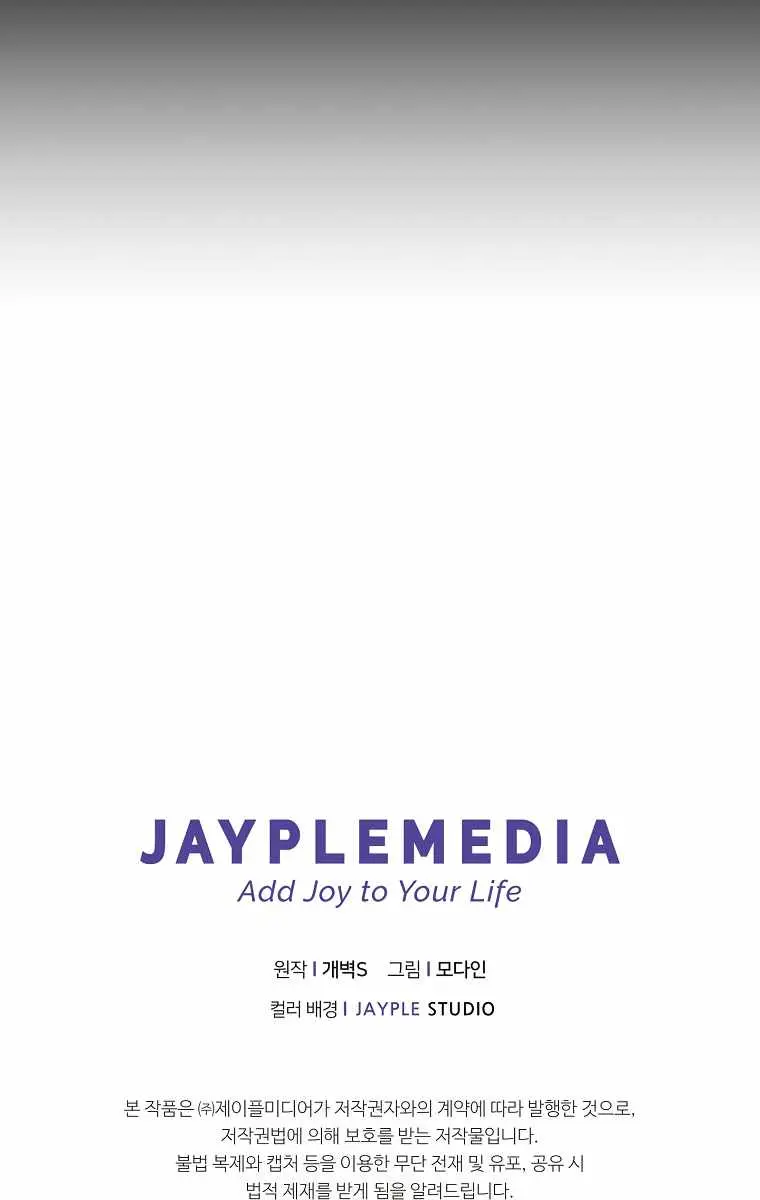 My Dad Is Too Strong Chapter 81 Page 105