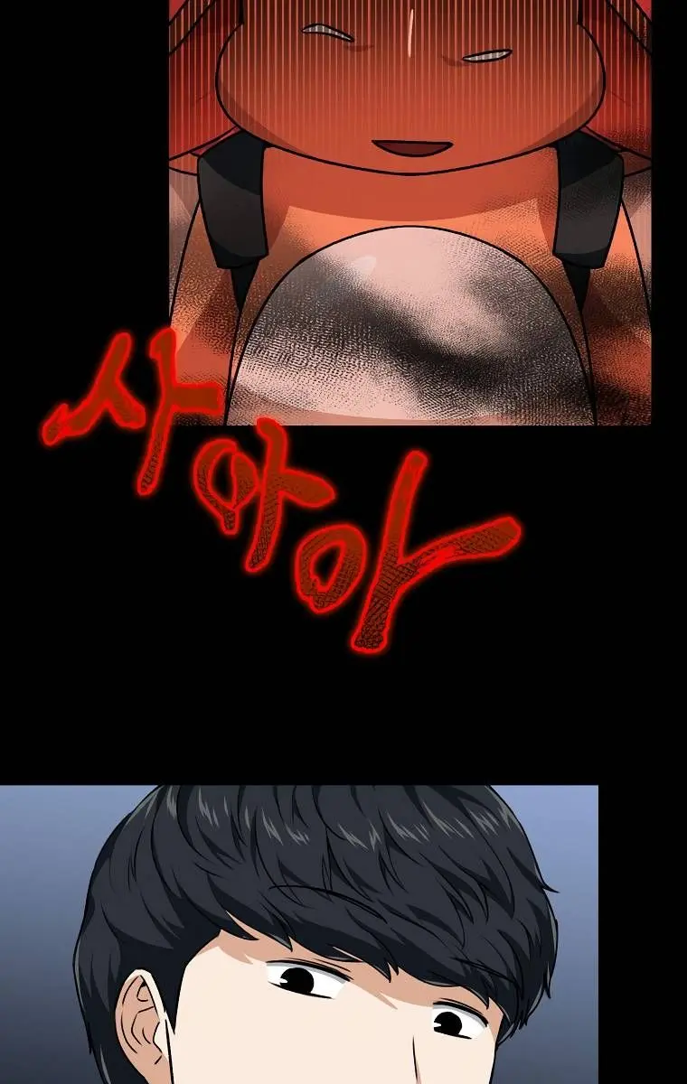 My Dad Is Too Strong Chapter 82 Page 92