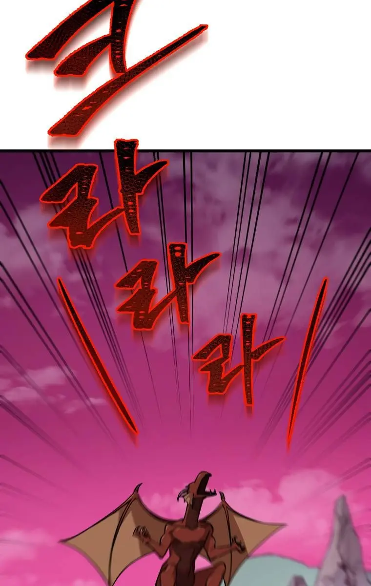 My Dad Is Too Strong Chapter 83 Page 4