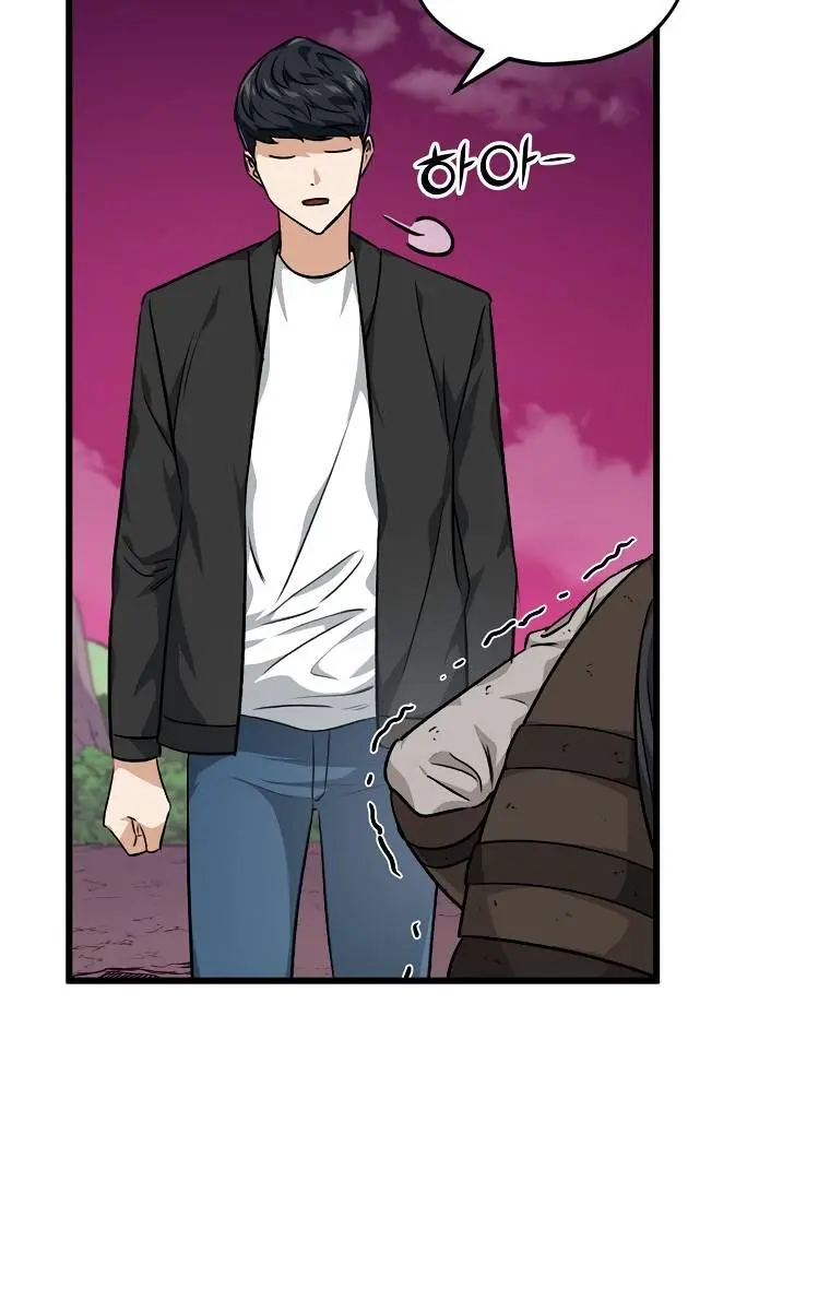 My Dad Is Too Strong Chapter 83 Page 10