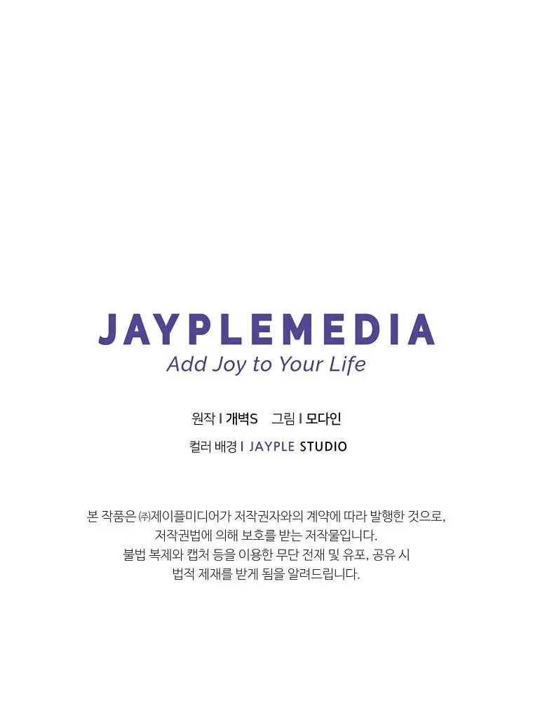 My Dad Is Too Strong Chapter 83 Page 127