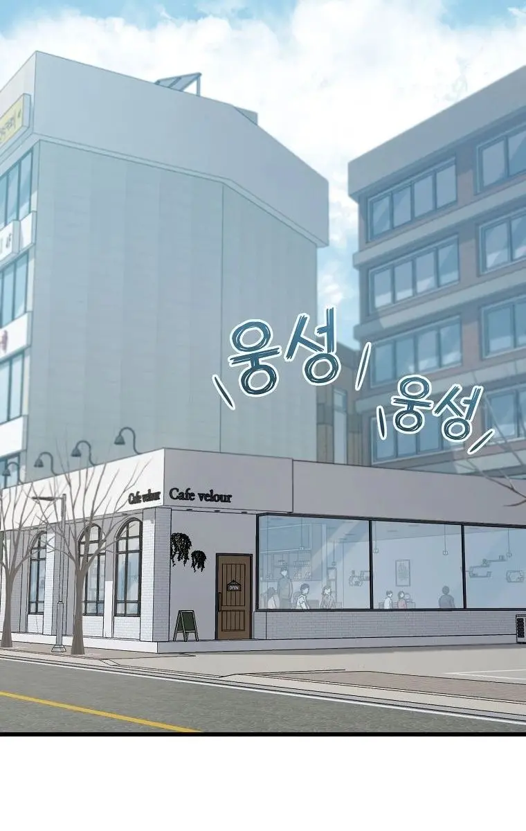 My Dad Is Too Strong Chapter 84 Page 44