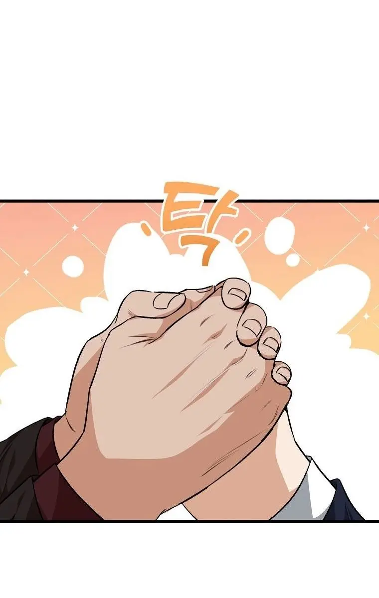 My Dad Is Too Strong Chapter 84 Page 64