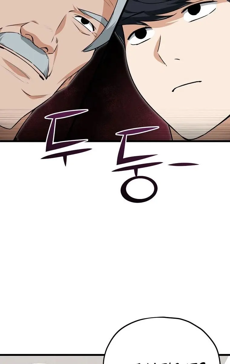 My Dad Is Too Strong Chapter 84 Page 76