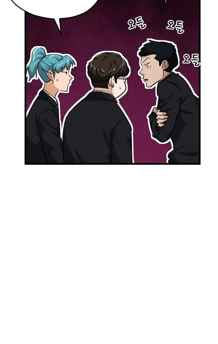 My Dad Is Too Strong Chapter 84 Page 92