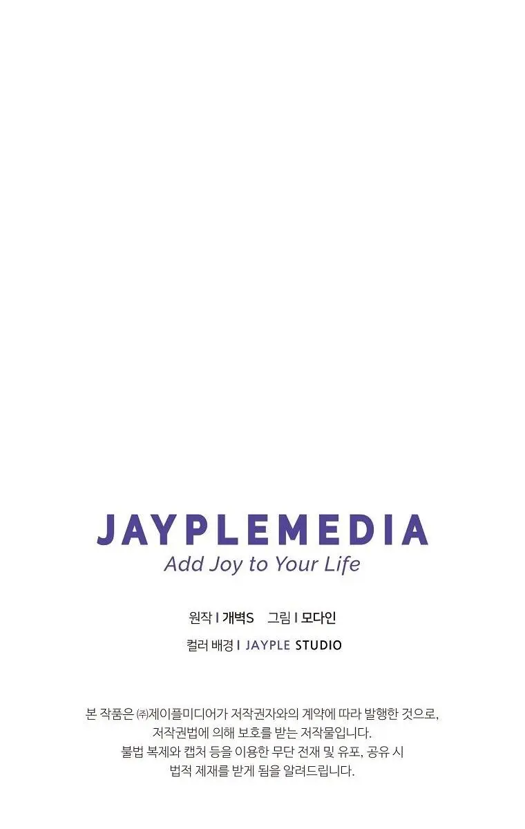 My Dad Is Too Strong Chapter 84 Page 105