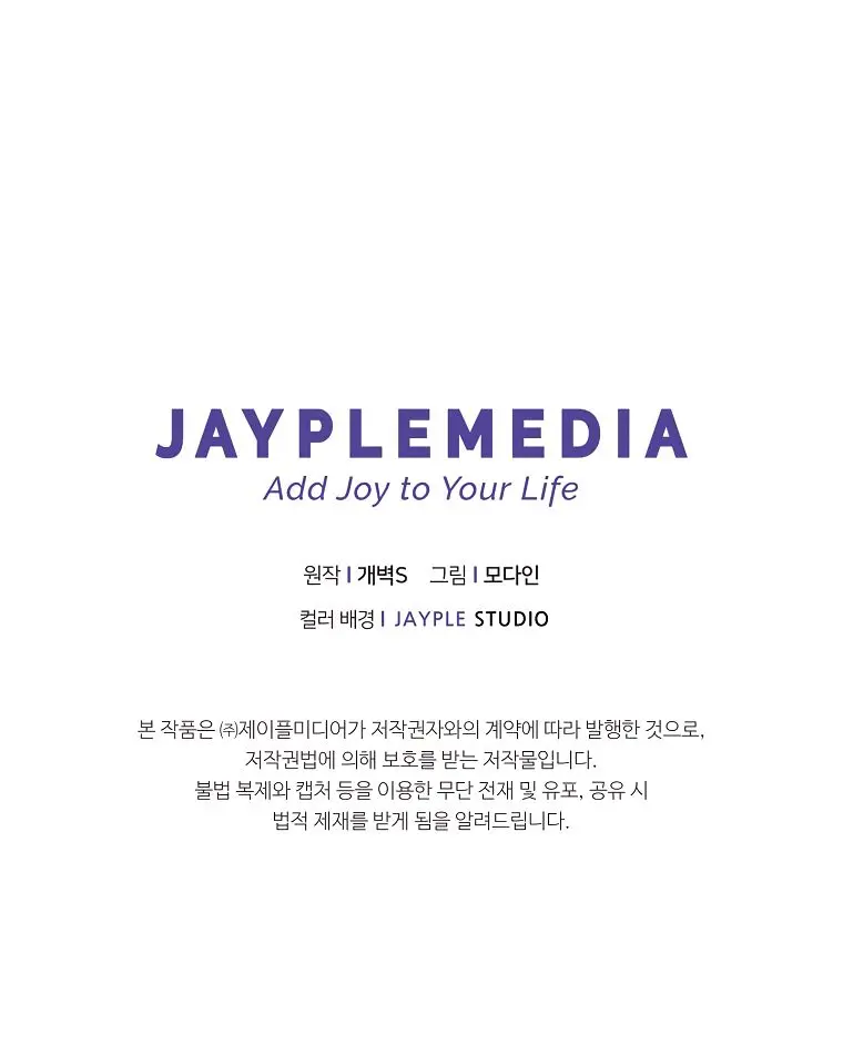 My Dad Is Too Strong Chapter 85 Page 115