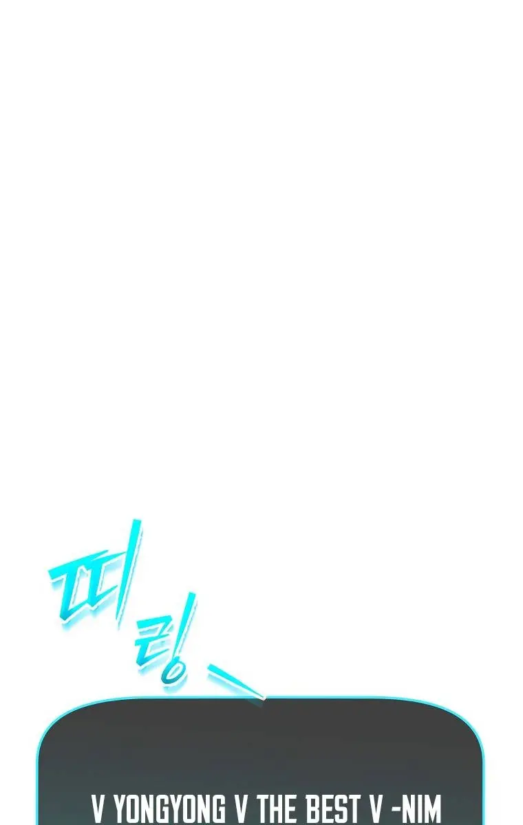 My Dad Is Too Strong Chapter 86 Page 24