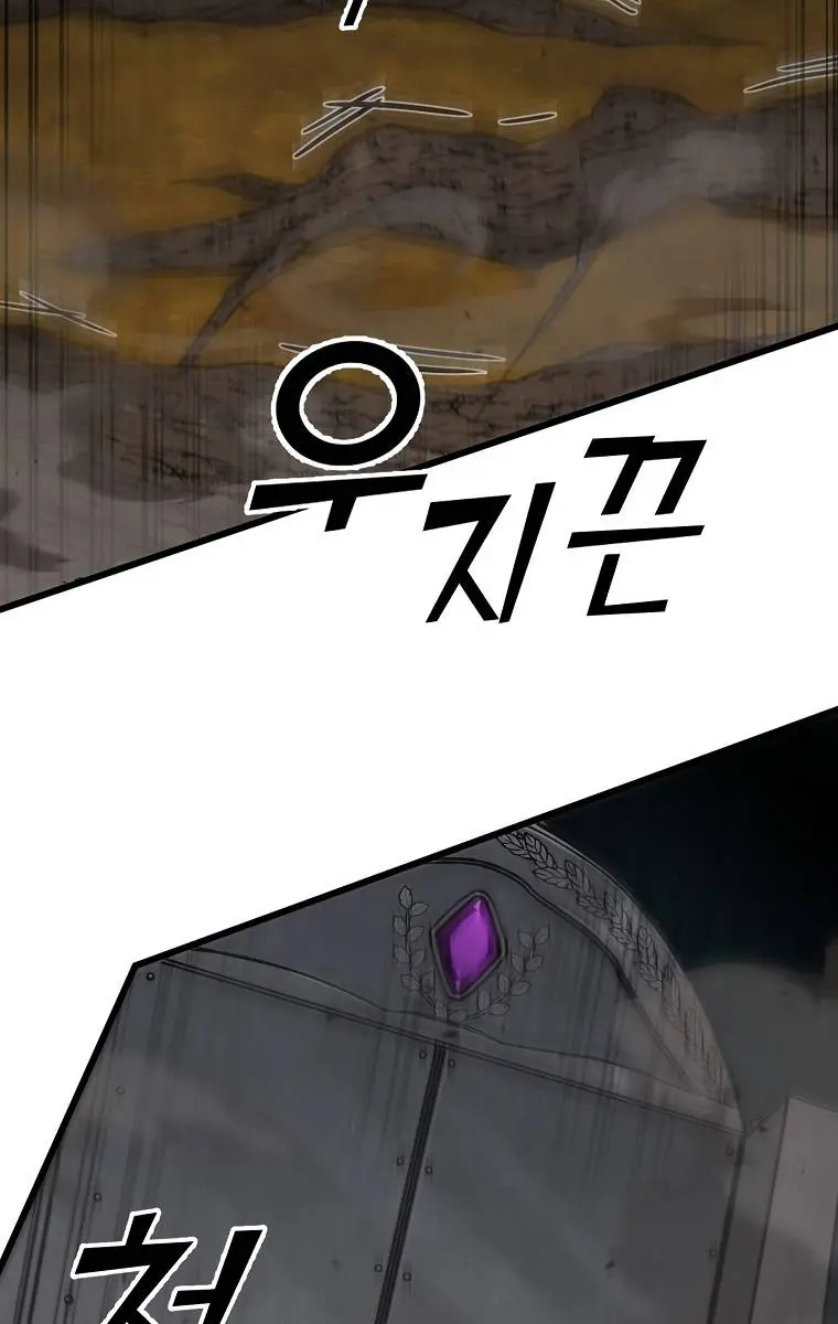 My Dad Is Too Strong Chapter 86 Page 42