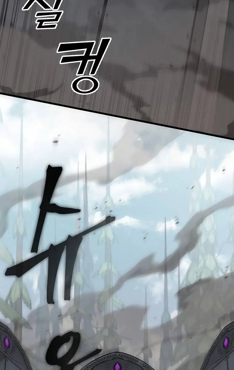 My Dad Is Too Strong Chapter 86 Page 43