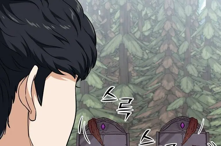 My Dad Is Too Strong Chapter 86 Page 68