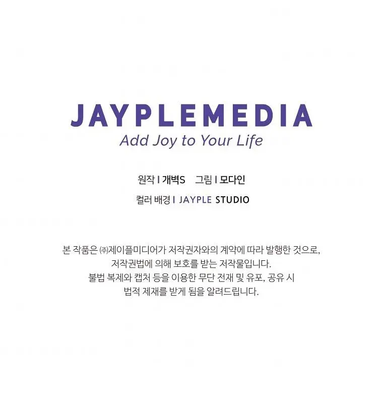 My Dad Is Too Strong Chapter 86 Page 106