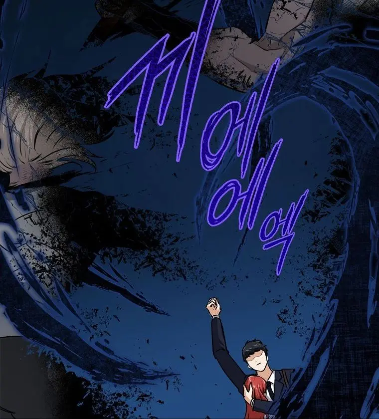 My Dad Is Too Strong Chapter 87 Page 37