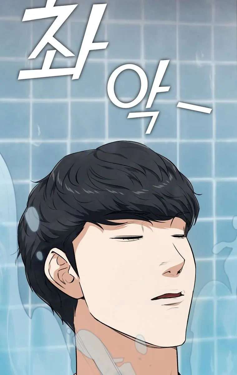 My Dad Is Too Strong Chapter 87 Page 45