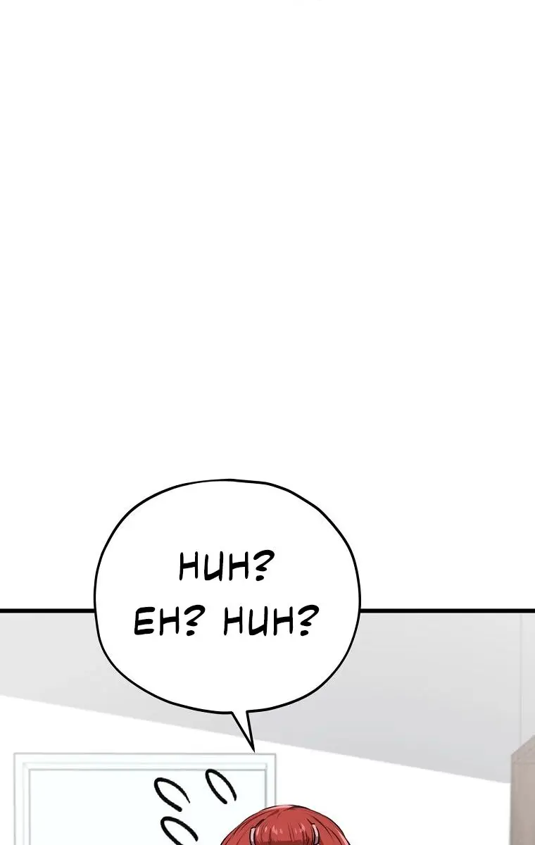 My Dad Is Too Strong Chapter 87 Page 87