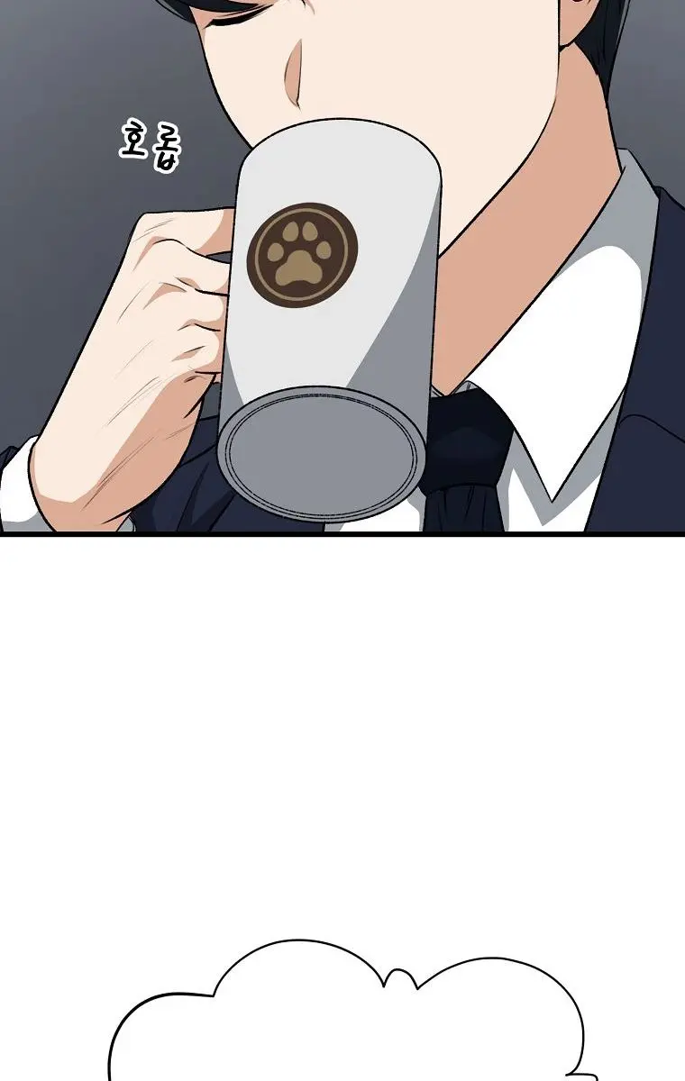 My Dad Is Too Strong Chapter 87 Page 113