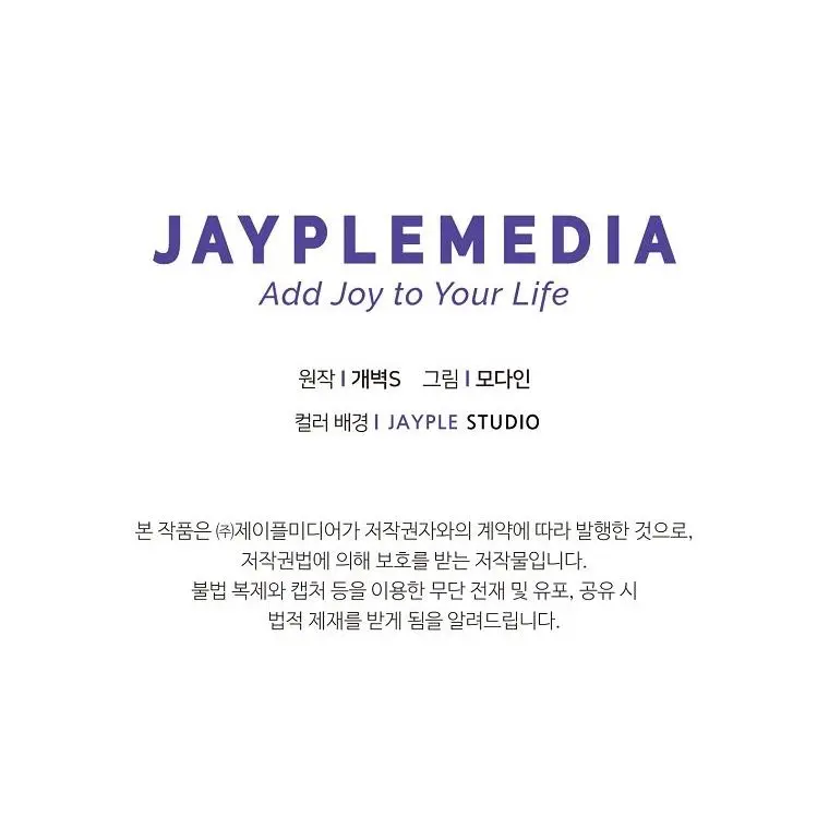 My Dad Is Too Strong Chapter 87 Page 118