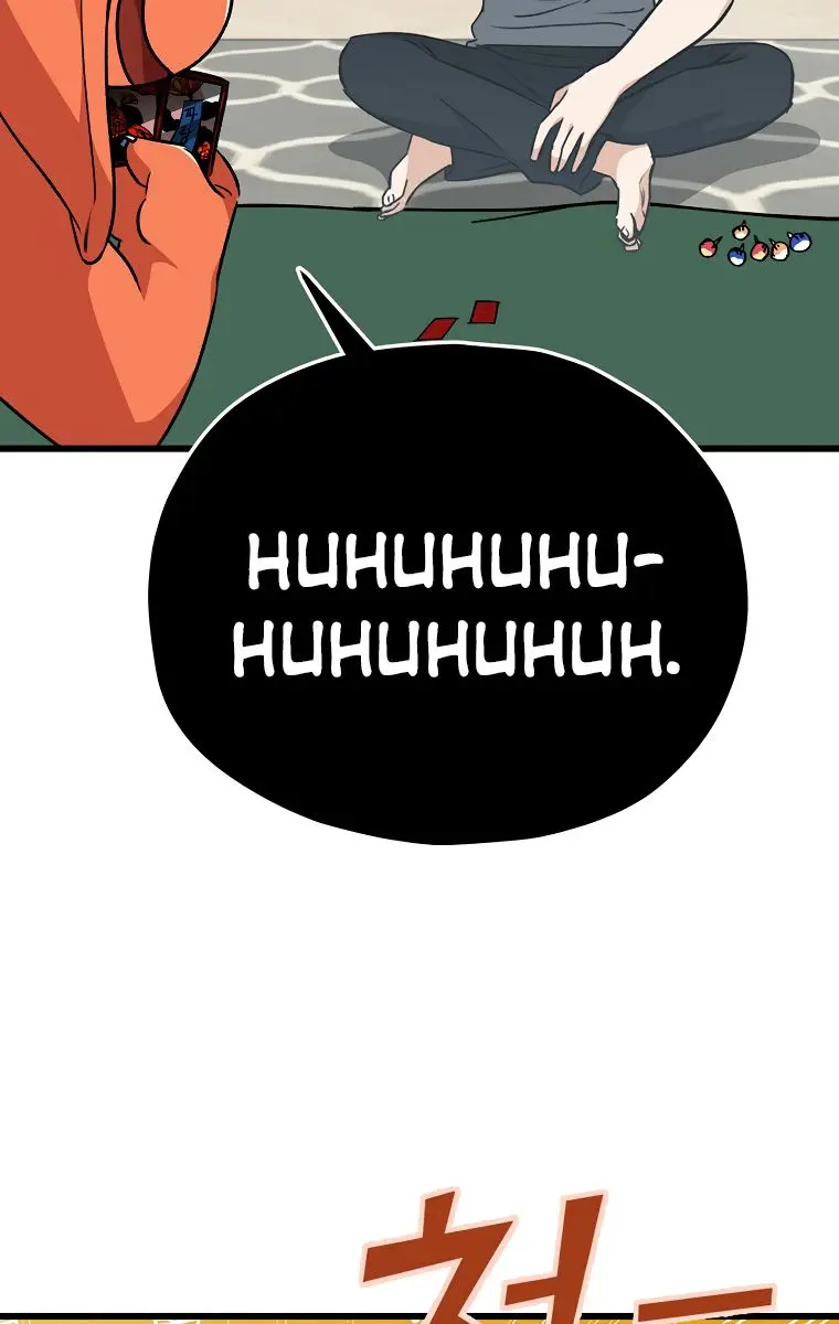 My Dad Is Too Strong Chapter 88 Page 45